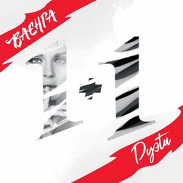 Album cover of 1+1 (Дуэты)