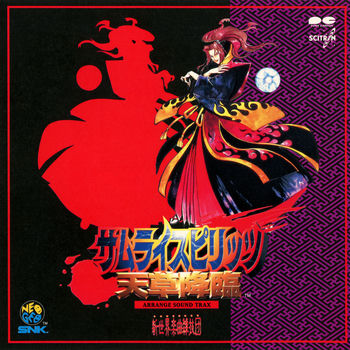 Snk Shizen No Utage Sono Ni Nakoruru Theme Listen With Lyrics Deezer Snk Shizen No Utage Sono Ni Nakoruru Theme Listen With Lyrics Deezer