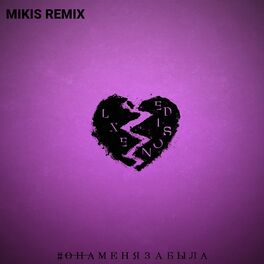Album cover of Ona menja zabyla (feat. Edison) (Mikis Remix)