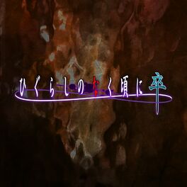 TV Animation”Konoyo no hate de koi wo utau shojo YU-NO”OP&ED - Single by  Konomi Suzuki