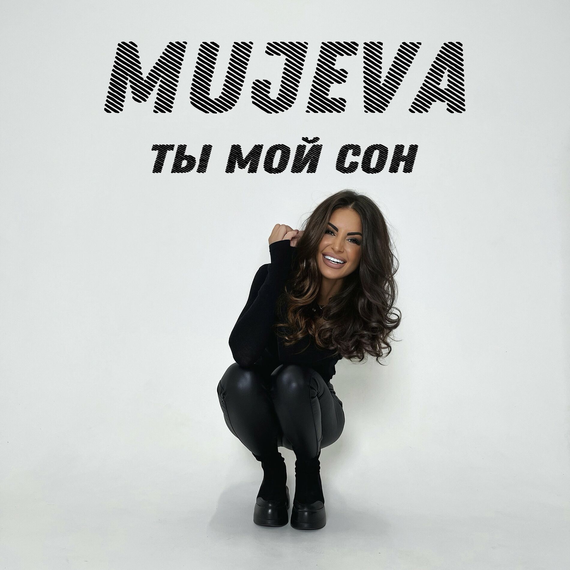 Mujeva: albums, songs, playlists | Listen on Deezer