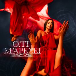 Album cover of O,ti M' Aresei (EP)