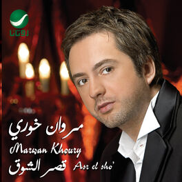 Album cover of Asr El Sho