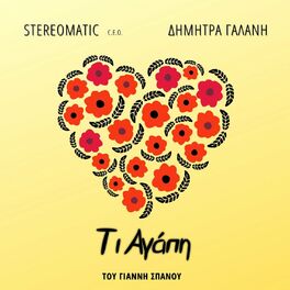 Album cover of Ti Agapi (Remix)