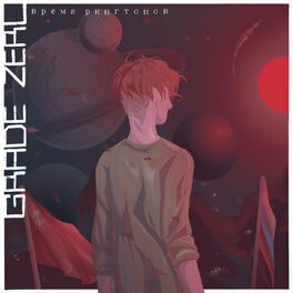 Album cover of Время рингтонов