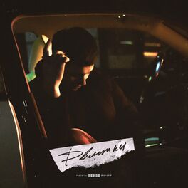 Album cover of Движки