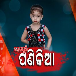 Sambalpuri album online dj