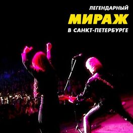Album cover of Легендарный концерт в Санкт-Петербурге (Live)