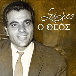 Album cover of Stelios, o theos