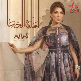 Album cover of Aalleg El Deneia
