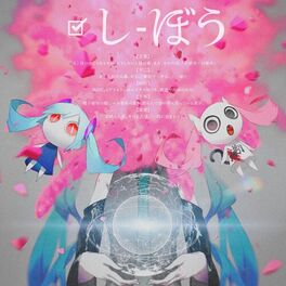 Album cover of SHI-BOU