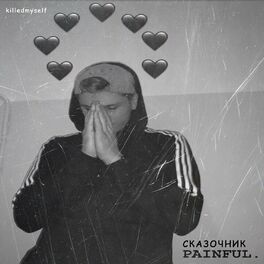 Album cover of Сказочник