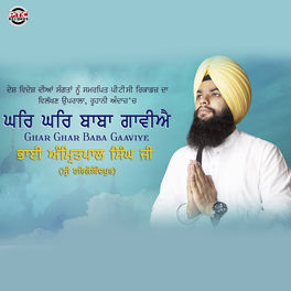 Bhai Satnam Singh Ji Tu Karta Sachiar Maida Sai Listen With Lyrics Deezer tu karta sachiar maida sai