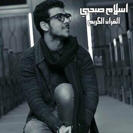Album cover of سورة الكهف كاملة