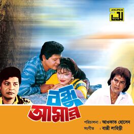 Album cover of Bondhu Amar
