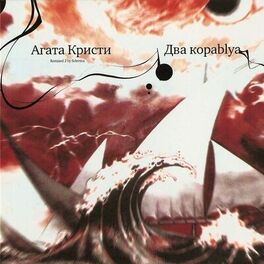 Album cover of Два kopablya (remixed2)
