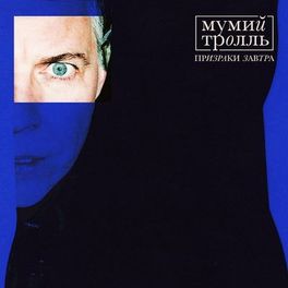 Album cover of Prizraki Zavtra