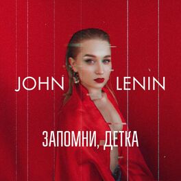 Album cover of Запомни, детка