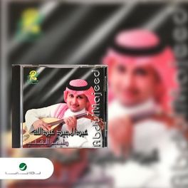 Album cover of Tayeb Lqalb