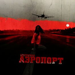 Album cover of Аэропорт