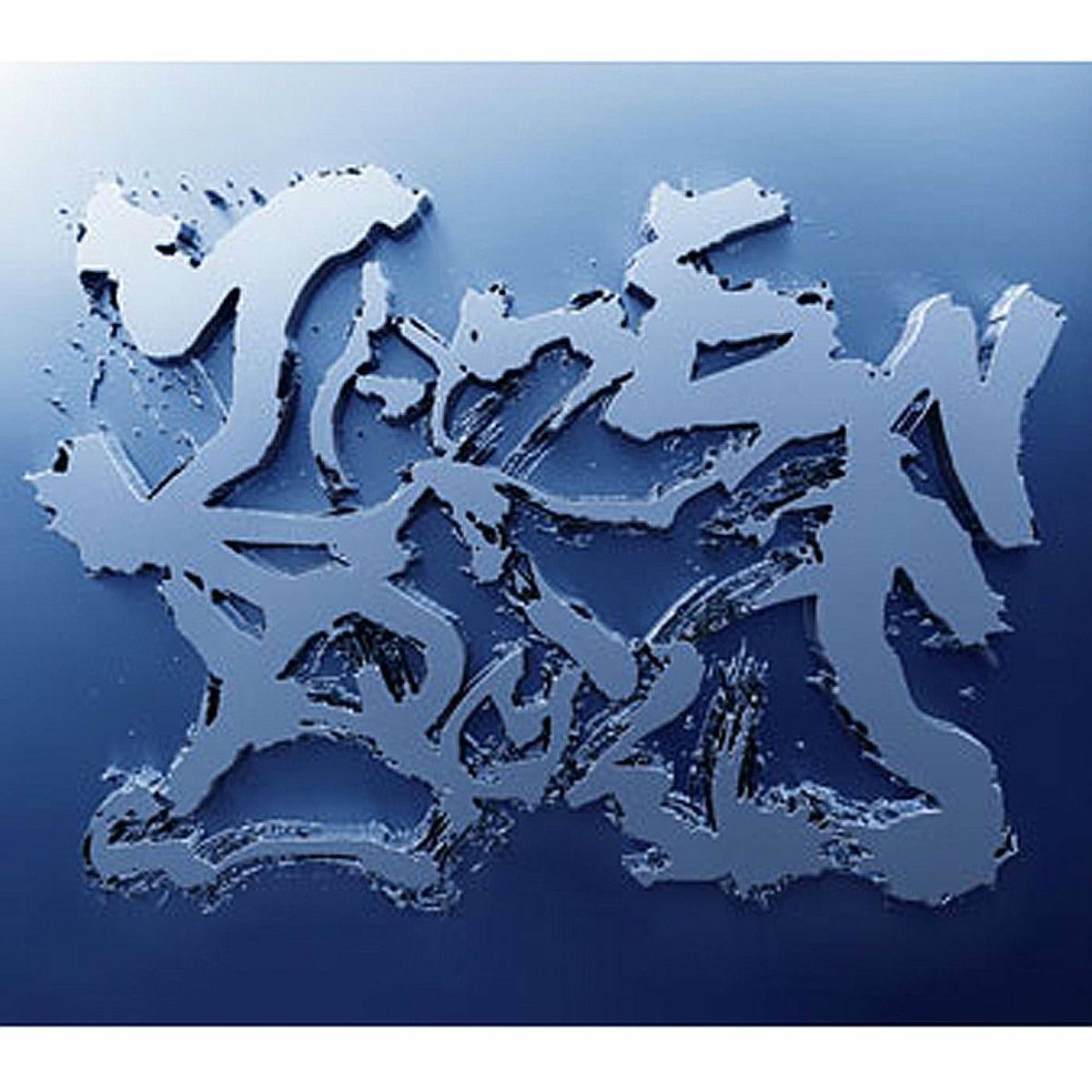 I Don't Wanna Be With You●ZAZEN BOYS●LP I Don't Wanna Be With You○ZAZEN BOYS○LP - メルカリ
