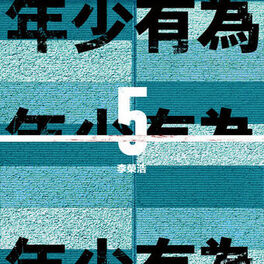 Album cover of If I Were Young