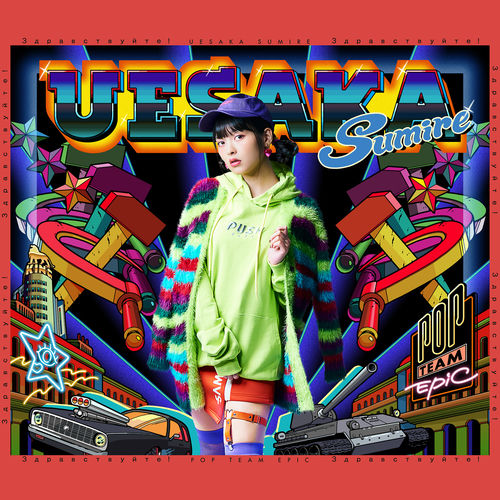 Sumire Uesaka Pop Team Epic Lyrics And Songs Deezer