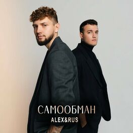 Album cover of Самообман