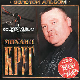 Album cover of Golden Album - Greatest Hits