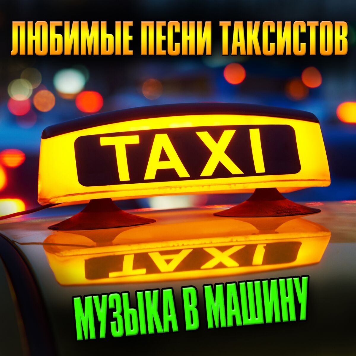 Группа Бутырка: albums, songs, playlists | Listen on Deezer