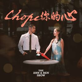 Album cover of Chope你的心 (The Chope Song)