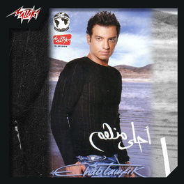 Album cover of Ahla Menhom