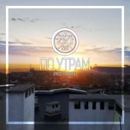 Album cover of По утрам