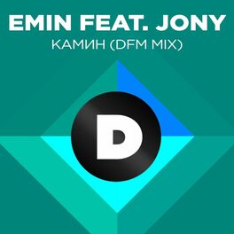 Album cover of Камин (DFM Mix)