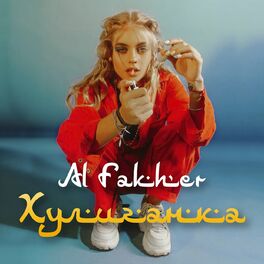 Album cover of Хулиганка