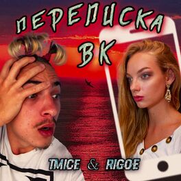 Album cover of Переписка ВК