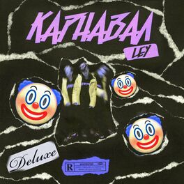 Album cover of Карнавал (Deluxe Edition)