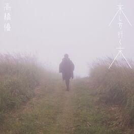 Album cover of kishikatayukusue