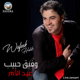 Album cover of عيد الأم (حفلة حية)