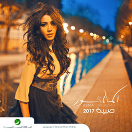 Album cover of Sabiya 2017