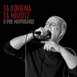 Album cover of Ta Kokkina ta Blouz