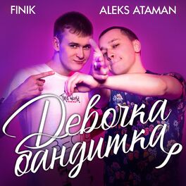 Album cover of Девочка бандитка