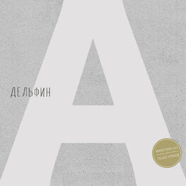 Album cover of Андрей (Deluxe Version) [Remastered 2015]