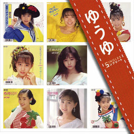 Yuyu ぼくらのベストsingles シリーズ ゆうゆ Singlesコンプリート Lyrics And Songs Deezer