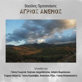 Album cover of Agrios Anemos