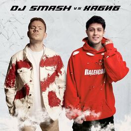 Album cover of Ягода Малинка (DJ SMASH vs. Хабиб)