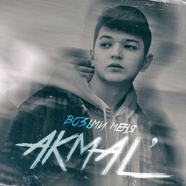 Album cover of Vozmi menya