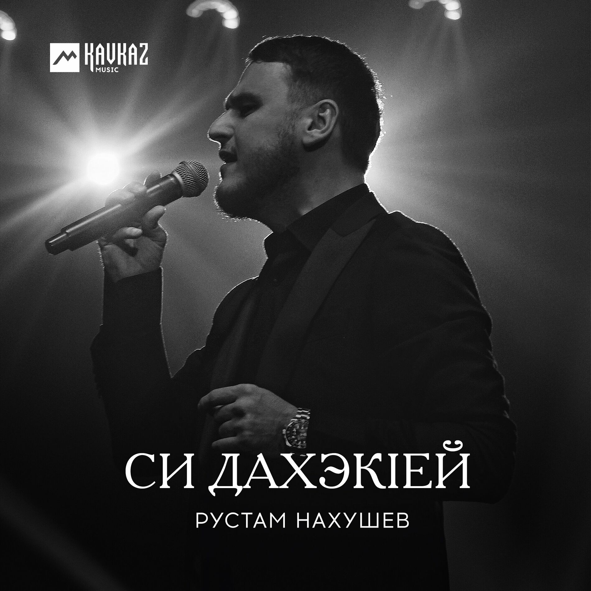 Рустам Нахушев: альбомы, песни, плейлисты | Слушайте на Deezer