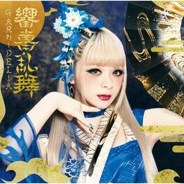Album cover of Kyoukiranbu