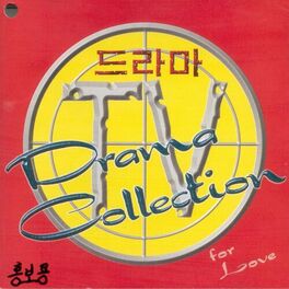 Album cover of TV 드라마 컬렉션 For Love